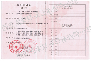 西安純凈水設備