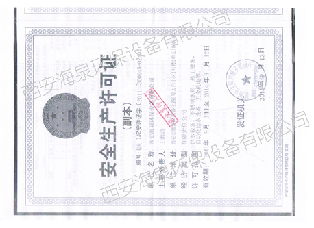 西安純凈水設備