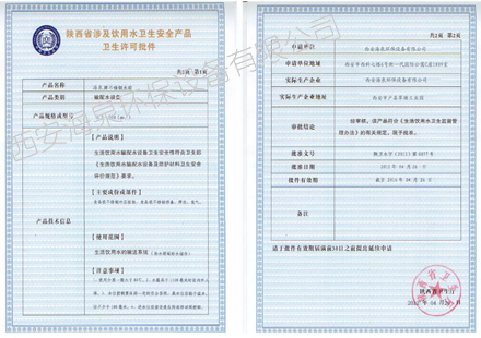 西安純凈水設備