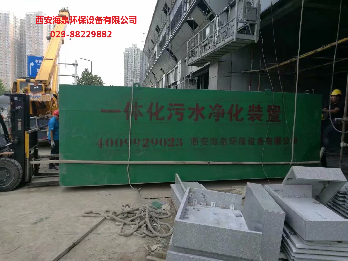 西安凈化水設備