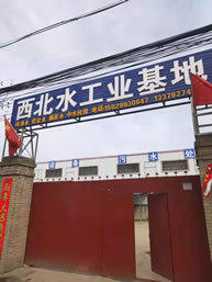 西安軟化水設備