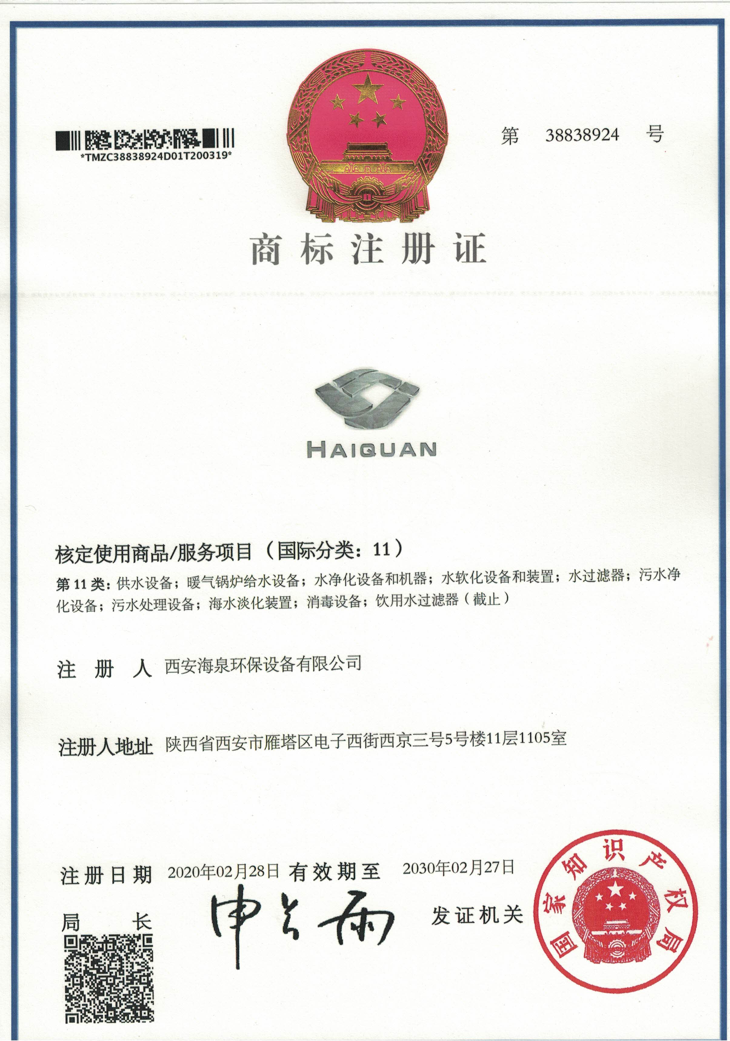 西安純凈水設備