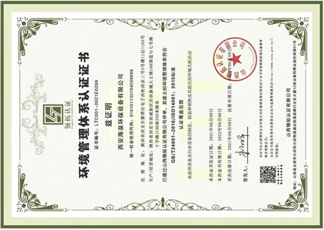 西安純凈水設備