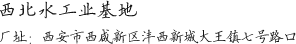 西安純凈水設備